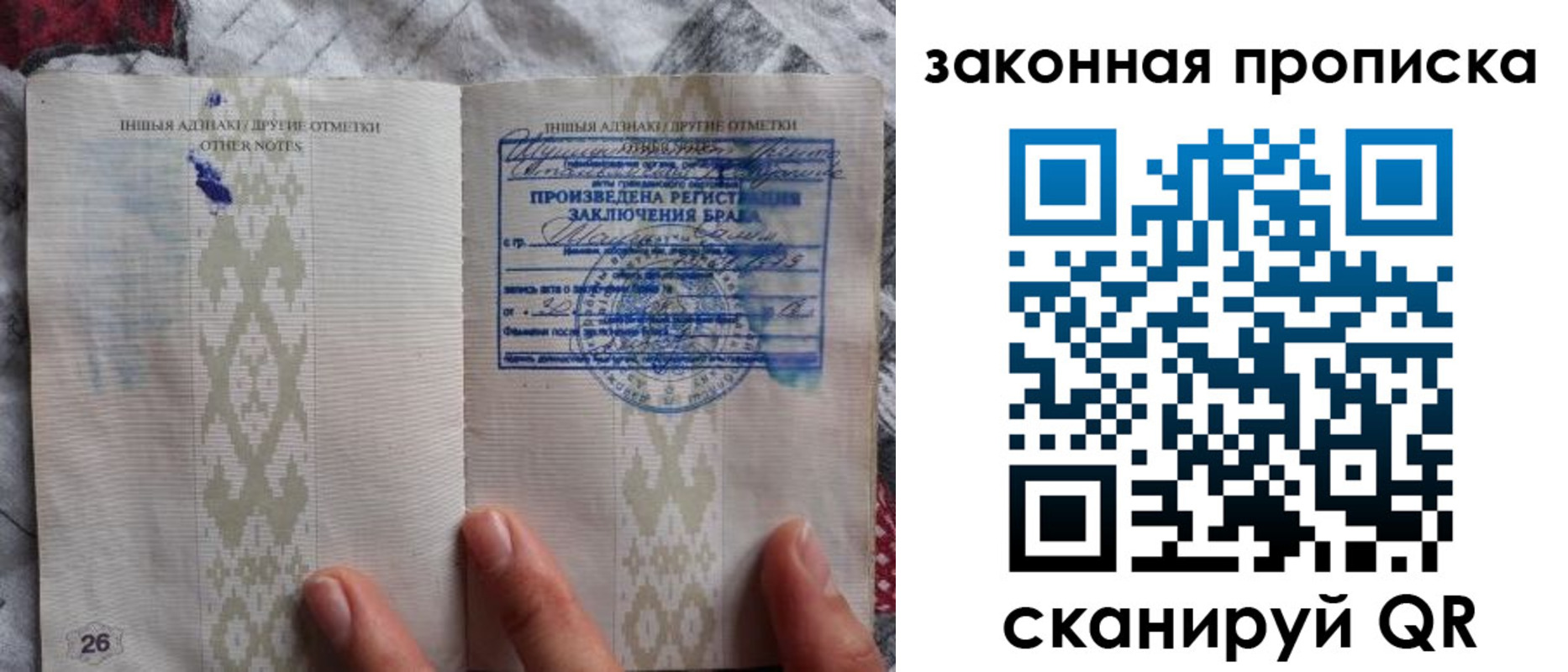 временная регистрация купить в Саках