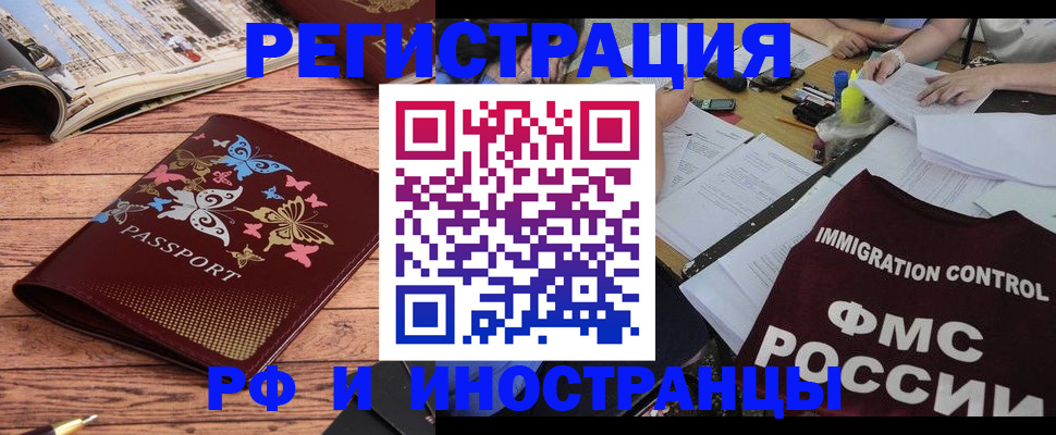 временная регистрация гарантия в Саках