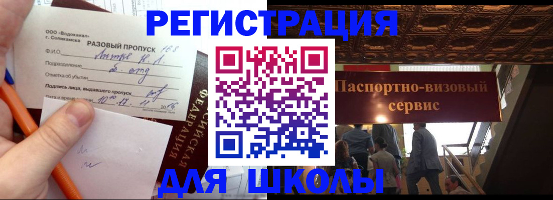 пропишу в квартире в Саках