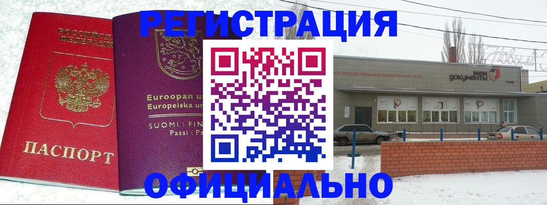 регистрация для школы в Саках