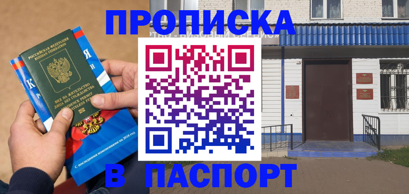 временная регистрация госуслуги в Саках