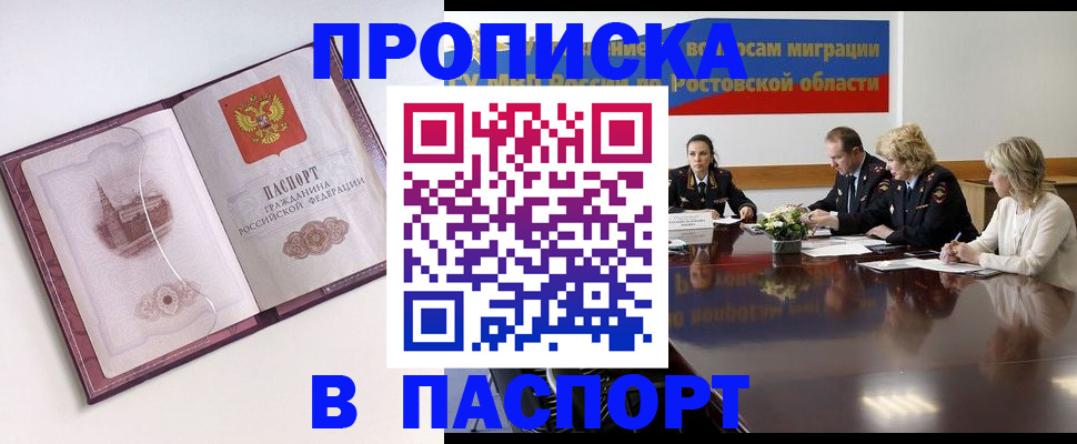 временная регистрация гарантия в Саках