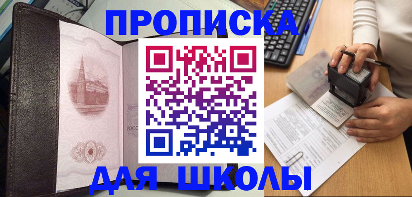 временная регистрация адрес в Саках