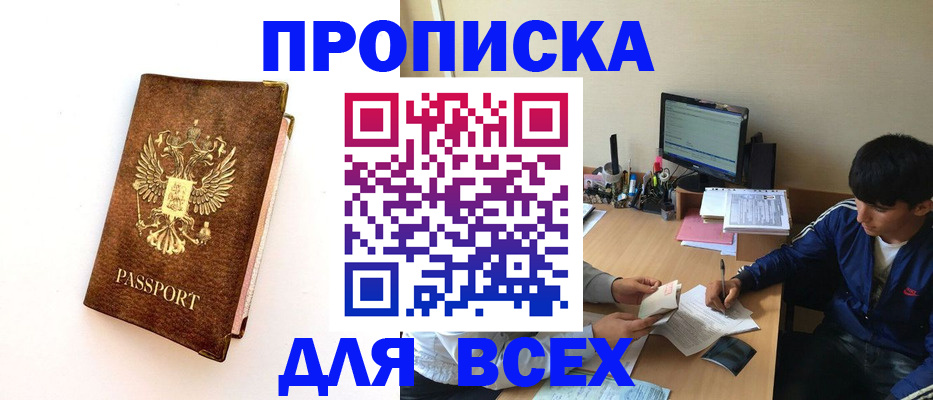 регистрация для дет. сада в Саках